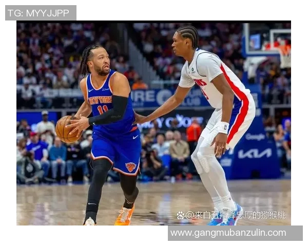 纽约尼克斯与活塞激战正酣球迷期待精彩对决与绝妙表现