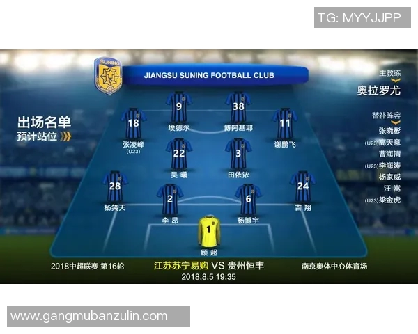 2016年5月8日国安对阵苏宁精彩直播回顾与赛后分析