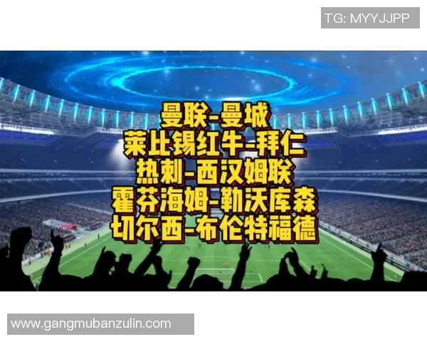 曼联与莱比锡红牛对决前瞻及比分预测分析