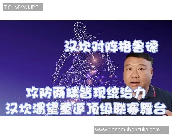 汉坎与格鲁德的对决分析及其在国际象棋界的影响与意义