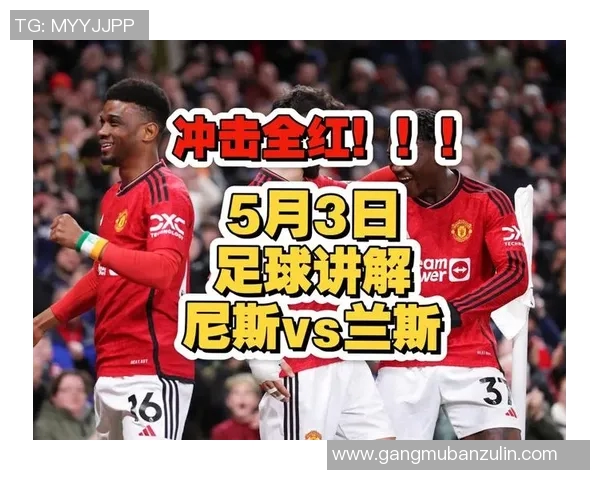 法甲焦点战马赛迎战兰斯全解析及赛前预测