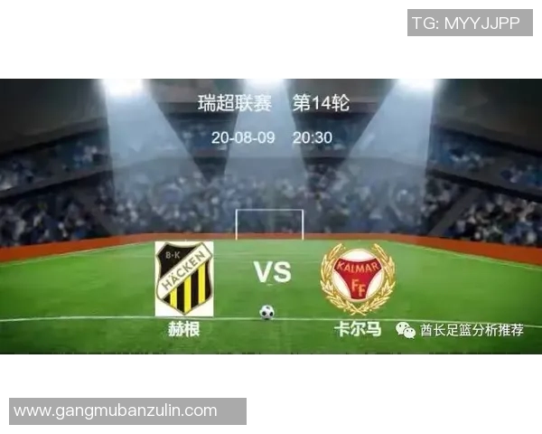 哥德堡对赫根比赛前瞻分析及胜负预测详解 哥德堡对赫根比赛前瞻分析及胜负预测详解